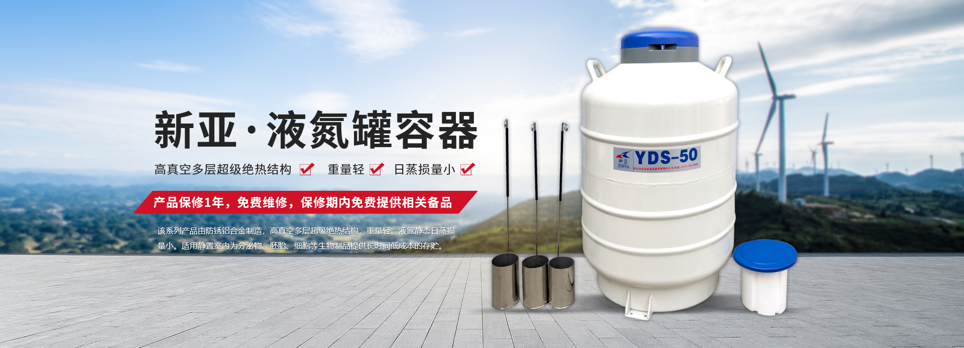 新鄉市新亞低溫容器有限責任公司